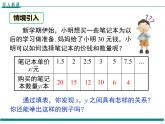 6.1 反比例函数 PPT课件