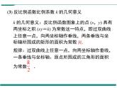 北師大版數(shù)學(xué)九上 第六章 小結(jié)與復(fù)習(xí) PPT課件