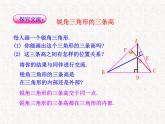 初中数学精品教学课件：11.1.2三角形的高、中线与角平分线、三角形的稳定性（人教版八年级上册）