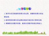 初中數(shù)學(xué)精品教學(xué)課件：14.1.3  積的乘方（人教版八年級(jí)上）