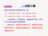 初中数学精品教学课件：14.2.2  完全平方公式(第2课时)（人教版八年级上）