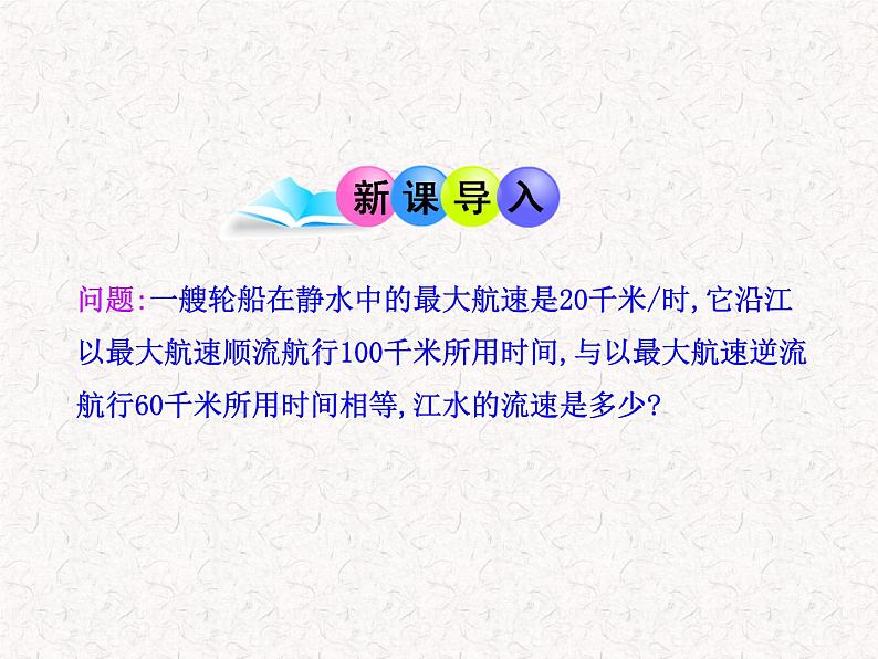 初中数学精品教学课件：15.1.1 从分数到分式（人教版八年级上册）03