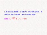 初中数学教学课件：26.1.1 反比例函数的意义（人教版九年级下册）