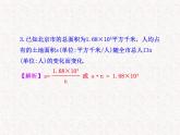 初中数学教学课件：26.1.1 反比例函数的意义（人教版九年级下册）