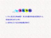 初中数学教学课件：26.1.2 反比例函数的图象和性质（第1课时）（人教版九年级下册）