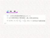 初中数学教学课件：26.1.2 反比例函数的图象和性质（第2课时）（人教版九年级下册）