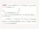 初中数学教学课件：26.1.2 反比例函数的图象和性质（第2课时）（人教版九年级下册）