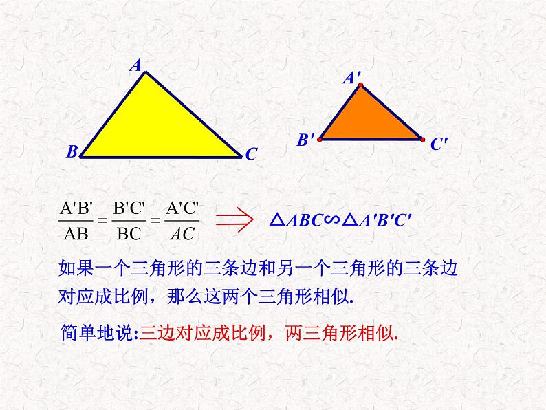 初中数学教学课件：27.2.1相似三角形的判定第2课时（人教版九年级下）06