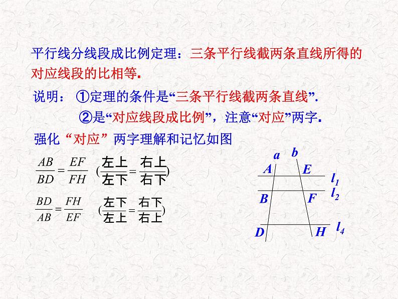 初中数学教学课件：27.2.1相似三角形的判定第1课时（人教版九年级下）05