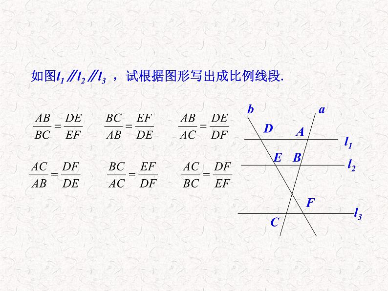 初中数学教学课件：27.2.1相似三角形的判定第1课时（人教版九年级下）06