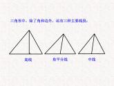 初中数学教学课件：27.2.3相似三角形的周长与面积（人教版九年级下）