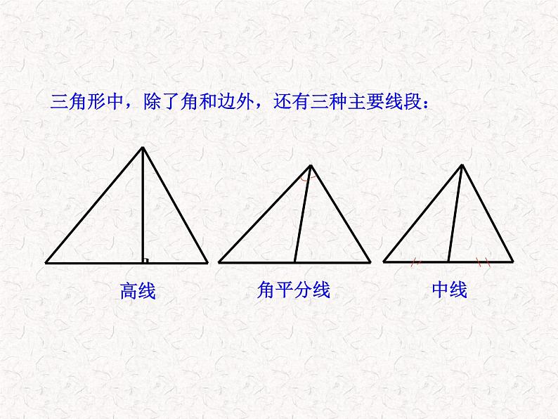 初中数学教学课件：27.2.3相似三角形的周长与面积（人教版九年级下）05