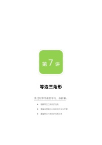 初中数学人教版八年级上册第十三章 轴对称13.3 等腰三角形13.3.2 等边三角形优秀教学设计