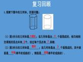 北师大七年级数学上册：1.1《生活中的立体图形》课件第2课时(21张PPT)