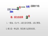 北师大七年级数学上册：2.9有理数的乘方课件 20张PPT