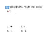 北师大七年级数学上册：3.2  代数式第三课时课件