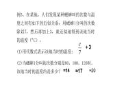 北师大七年级数学上册：3.2  代数式第三课时课件