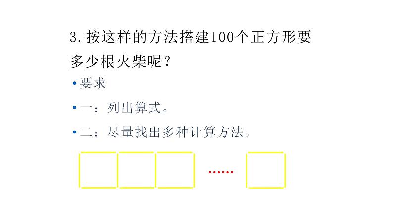 北师大七年级数学上册：3.1字母表示数18张PPT课件04