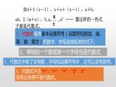 北师大七年级数学上册：3.2  代数式第一课时课件