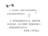 北师大七年级数学上册：3.3  整式课件23张PPT