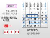 北师大七年级数学上册：3.5.探索与表达规律2课时共32张ppt