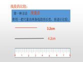 北师大七年级数学上册：4.2 比较线段的长短共21张PPT