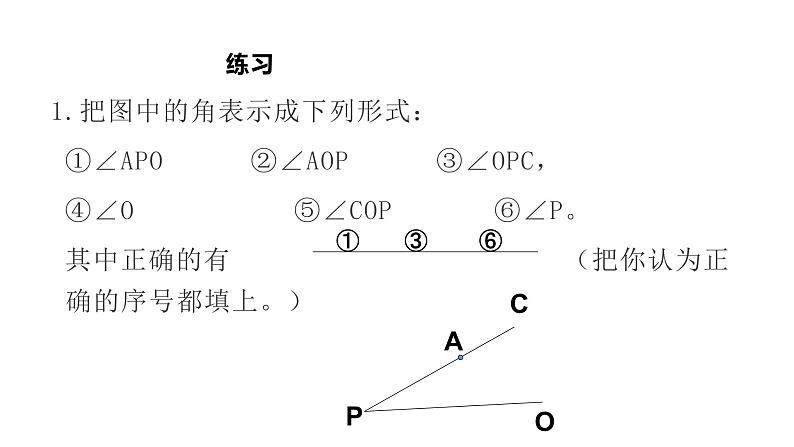 北师大七年级数学上册：4.3  角38张ppt08