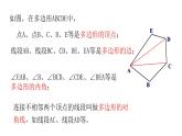 北師大七年級數學上冊：4.5  多邊形和圓的初步認識25張PPT