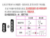 北师大七年级数学上册：5.3应用一元一次方程——水箱变高了24张PPT