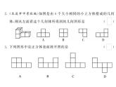 北师大七年级数学上册：第一章综合测试卷(共21张PPT)