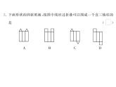 北师大七年级数学上册：第一章综合测试卷(共21张PPT)