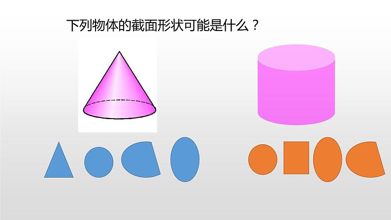 七年级北师大版上学期期中考试复习04