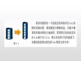 北师大七年级数学上册：5.3　应用一元一次方程——水箱变高了 课件