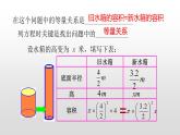 北师大七年级数学上册：5.3　应用一元一次方程——水箱变高了 课件