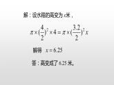 北师大七年级数学上册：5.3　应用一元一次方程——水箱变高了 课件