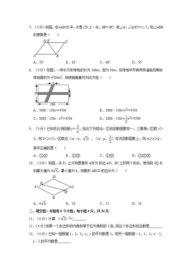 2019-2020学年浙江省杭州市萧山区八年级（下）期末数学试卷  解析版02