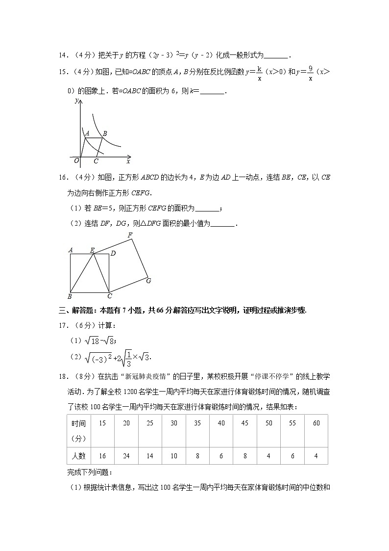 2019-2020学年浙江省杭州市萧山区八年级（下）期末数学试卷  解析版03