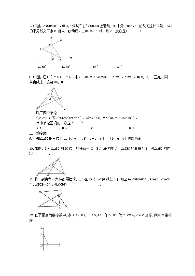 北师大版2021年中考数学总复习《三角形》（含答案）第2页
