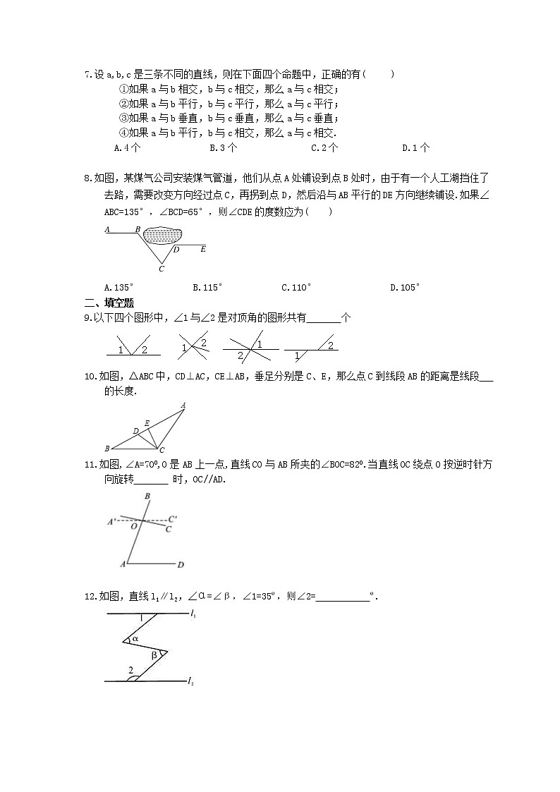 北师大版2021年中考数学总复习《相交线与平行线》（含答案） 试卷02
