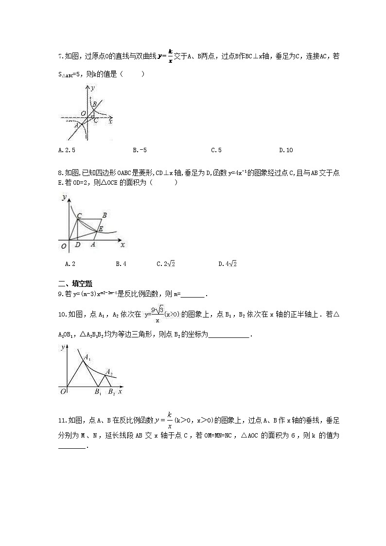 浙教版2021年中考数学总复习《反比例函数》(含答案) 试卷02