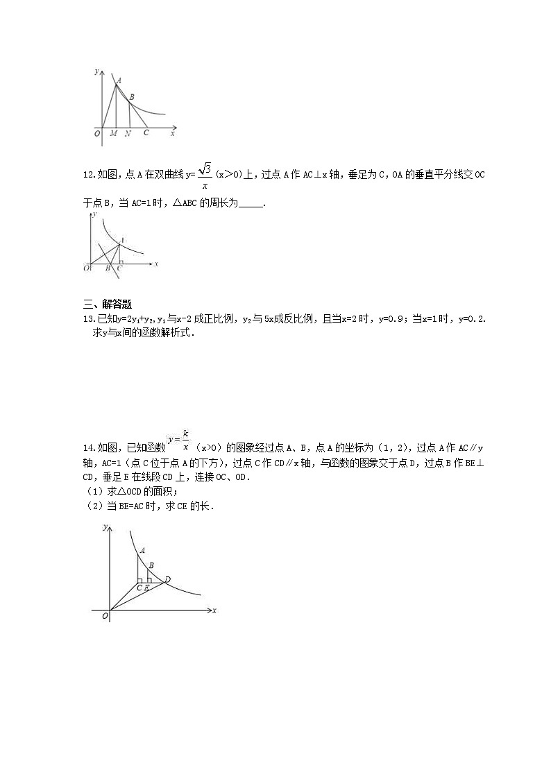浙教版2021年中考数学总复习《反比例函数》(含答案) 试卷03