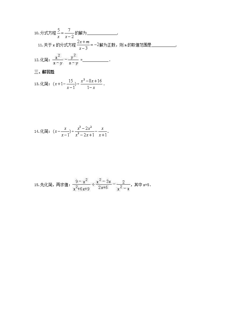 浙教版2021年中考数学总复习《分式》(含答案) 试卷02