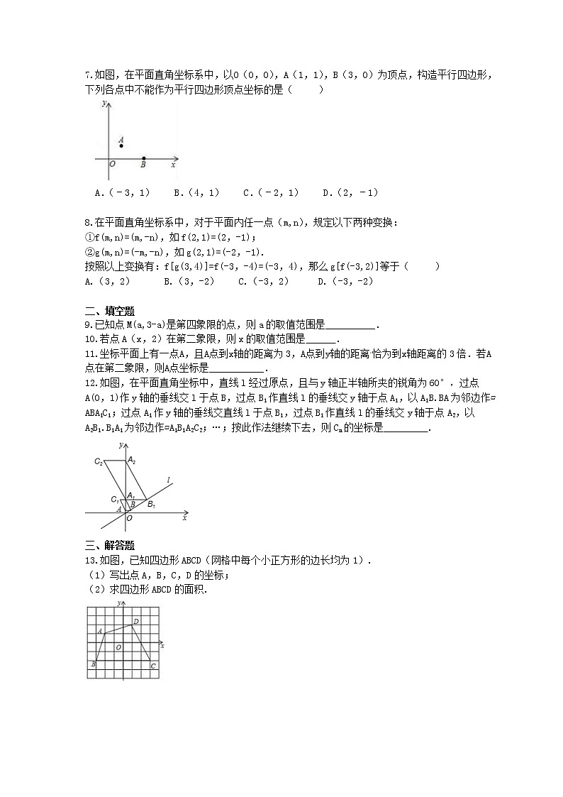 浙教版2021年中考数学总复习《图形与坐标》(含答案) 试卷02