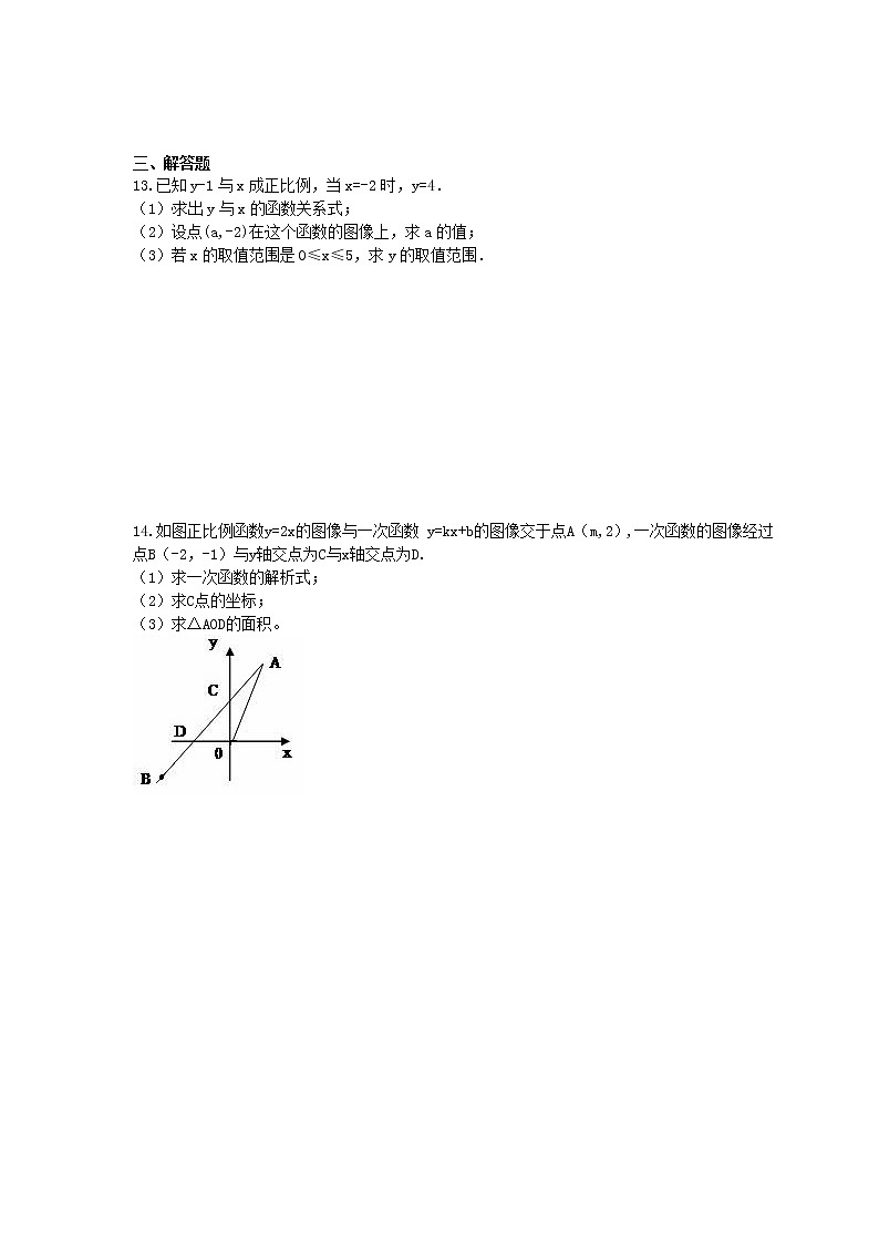 浙教版2021年中考数学总复习《一次函数》(含答案) 试卷03