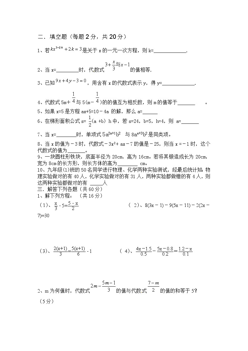 第五章测试题第2页