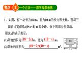 第二章《整式的加减》单元复习_PPT