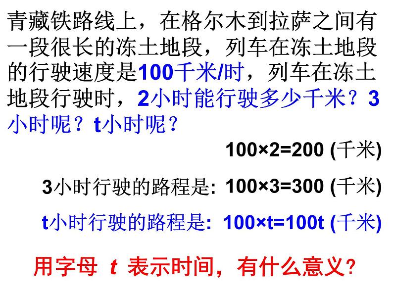 2.1整式（1）_PPT第3页