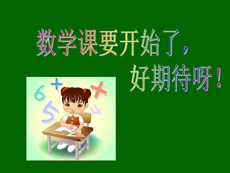 3.4实际问题与一元一次方程(2)（销售中的盈亏）_PPT01