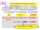 3.3解一元一次方程（二）——去括号与去分母（1）_PPT