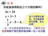 3.1.2等式的性质_PPT